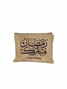 Women's Handbag, Ramadan Themed Shoulder Bag And Tote Bag, As Well As A Makeup Bag Printed With Arabic Calligraphy Patterns, Designed To Celebrate Ramadan And Convey Peace And Blessings During The Holy Month. The Portable Storage Bag Can Also Be Used As A Grocery Shopping Bag. Islamic Gift, Eid Al-Fitr, Ramadan ,Travel Essential Bag - Multicolor - View 13