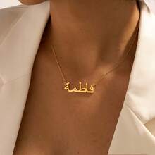 New Personalized, Fashionable, Simple And Versatile DIY Personalized Holiday Gift, Birthday Gift, Arabic Name Necklace - Multicolor - View 2