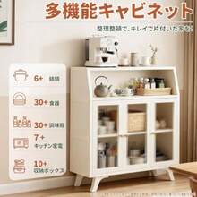 YGOTUY 竹製 食器棚 多機能 アクリル扉 キッチンキャビネット 防塵 調味料入れ リビング収納 オープン多層 収納ラック 簡単組立 省スペース おしゃれ 安定性 北欧風 トールキャビネット ティーセット収納 キッチン/リビング/パントリー対応 日本語説明書付き 乳白色 3枚扉 98×32×95cm - 写真の通り - チェックする 4