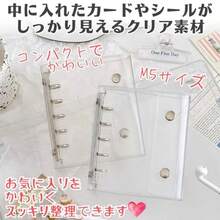 Sanyashen Seal Notebook Transparent Girls Mount Seal Binder PP Sheet Sticker Mount Plastan File Refill Plycra Book M5 Notebook Clear Binder Mini 5 Micro 5 Release Paper Clear Glitter + - 透明グリッターリフィル 10ポケット プラスチックシート1枚 - チェックする 4