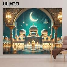 Hubgo 优雅清真寺入口摄影背景 - 金色伊斯兰工作室背景，饰以新月和灯笼，采用耐用涤纶材质，高清 3D 设计，适用于人像拍摄和活动装饰，主题活动 | 复杂图案背景 | 高清印刷，伊斯兰墙面艺术 - 彩色 - 查看 3