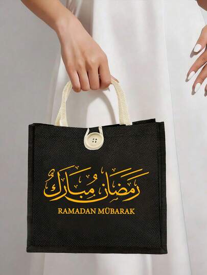 Ramadan Linen Tote Bag, Reusable Printed Handbag For Women, Dual Handle Shopping/School Bag, Large Capacity Shoulder Bag, Casual Tote, Ramadan Storage Bag, Suitable For Commuting, School, Shopping, Outdoor Use, Great Gift For Friends, Girlfriends, Teachers, Holidays And Vacations