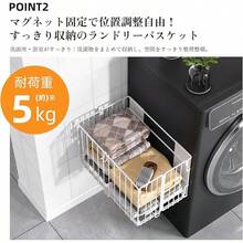 マグネット式 折りたたみ 収納バスケット 洗濯カゴ 大容量 可変式 ランドリーバスケット 洗濯物 収納 コンパクト 折り畳み 浴室 洗面所 キッチン 冷蔵庫 洗濯機 マグネット収納 サイド マグネット 付き 収納かご 省スペース 耐荷重5kg (ホワイト) - ホワイト - チェックする 5