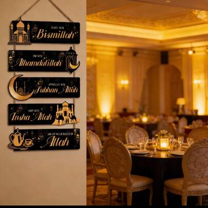 伊斯兰木质墙饰，斋月吉祥，宰牲节装饰，以“奉至仁至慈的之名”开始，以“一切赞颂归于”结束，感恩标语，宰牲节穆斯林家居励志墙饰
