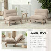 一人掛け ソファ 座椅子 リクライニング 折りたたみ コンパクト 幅68cm 低反発 メモリーフォーム ふわふわ シェニール生地 無垢材フレーム 90°〜160°角度調節 一人暮らし おしゃれ - カーキ + シェニール1 - チェックする 6