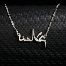 New Personalized, Fashionable, Simple And Versatile DIY Personalized Holiday Gift, Birthday Gift, Arabic Name Necklace - Multicolor - View 5