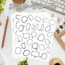 METBOU メッセージシール 100枚 吹き出し シール 色紙 寄せ書き シール 色紙メッセージ 卒業/卒園/母の日/送別会 気持ちを伝える 母子手帳シール アルバム手作り - 写真の通り - チェックする 2