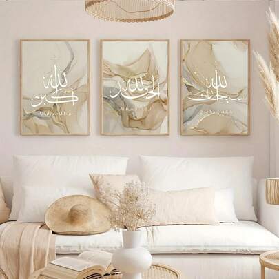 3pcs/Set, Canvas Wall Art, Framed Wall Decor, Islamic Mural, And Arabic Calligraphy, Beige Gold Marble Abstract Canvas Print, Suitable For Living Room Decor, Room Decor, Bathroom Decor, Dorm Decor, Bedroom Decor, Kitchen Decor, Islamic Poster, Islamic Decor, Middle Eastern Home Decor