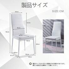 ダイニングチェア 4脚セット レザー 椅子 イス 食卓椅子 レトロ 北欧 コンパクト リビングチェア - ホワイト1 - チェックする 3