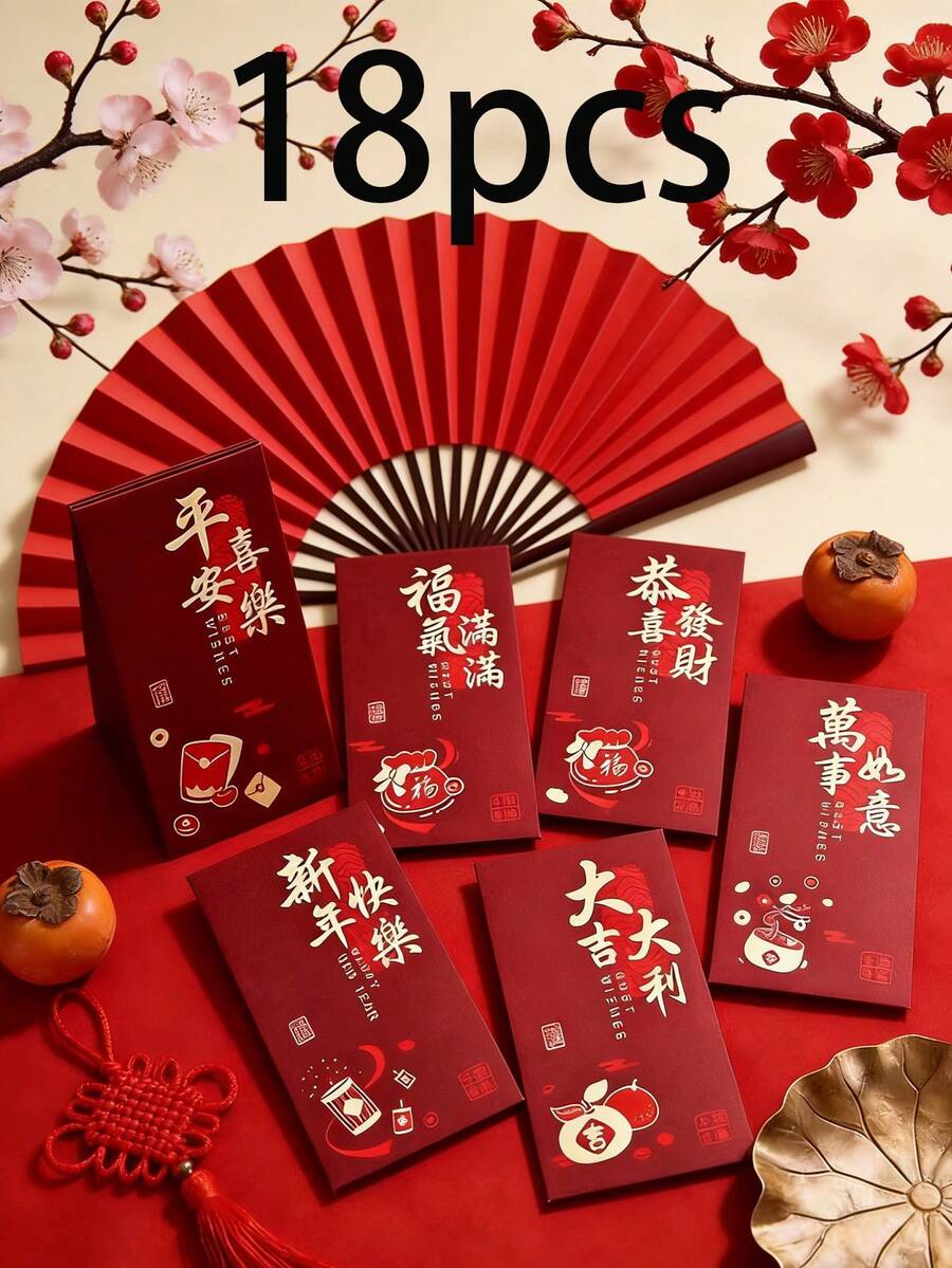18个/6个 2026年红兔春节红包，厚哑光压纹金色红兔图案来信红包 - 彩色 - 查看 1