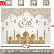 2D Polyester Fiber Flat Banner - Golden Islamic Style Blessing Pattern, Suitable For Family Gatherings And Photography, Indoor And Outdoor Use, No Electricity Required - Multicolor - View 1