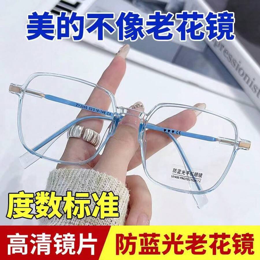 New Fashion Large Frame Light Reading Glasses For Women, Internet Celebrity No-Makeup Versatile Big Face Slimming Fashion Non-Prescription Glasses - 透茶框(帶鼻托) - 查看 1