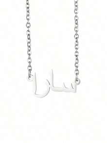 Women's Custom Arabic Name Necklace Personalized Stainless Steel Gold Necklace Islamic Jewelry Wedding Gift For Girlfriend Couple Commemorative Gift Valentine's Day New Year Gift Valentines Gold Vintage Middle School Students, High School Senior High School Students, College Students, University Students, Freshman, Sophomore, Underclassmen,Chic Autumn - 彩色 - 查看 9