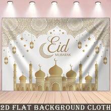 2D Polyester Fiber Flat Banner - Golden Islamic Style Blessing Pattern, Suitable For Family Gatherings And Photography, Indoor And Outdoor Use, No Electricity Required - Multicolor - View 3