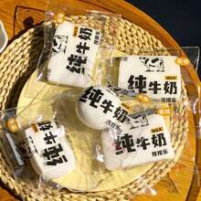 2026新款慢回弹牛奶挤压玩具，牛奶香味软萌玩具，逼真食物玩具 - 送给朋友、节日、生日、收藏的绝佳礼物 - 彩色 - 查看 1