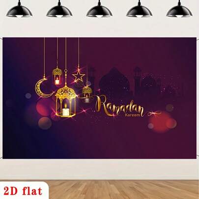 2D Flat, 1pc Ramadan Celebration Party Banner - Elegant Islamic Decor, Ramadan Background Cloth Suitable For Home, Garden, Club Party Decoration, No Electricity Needed, Ramadan Mubarak Decor Gift, 2D Flat
