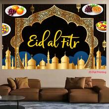 1件装 2D 平面开斋节快乐横幅 | 涤纶材质，金门大桥图案，印花，适合节日庆祝活动 - 彩色 - 查看 2