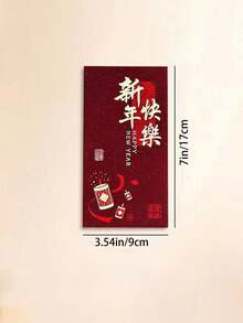 18个/6个 2026年红兔春节红包，厚哑光压纹金色红兔图案来信红包 - 彩色 - 查看 8