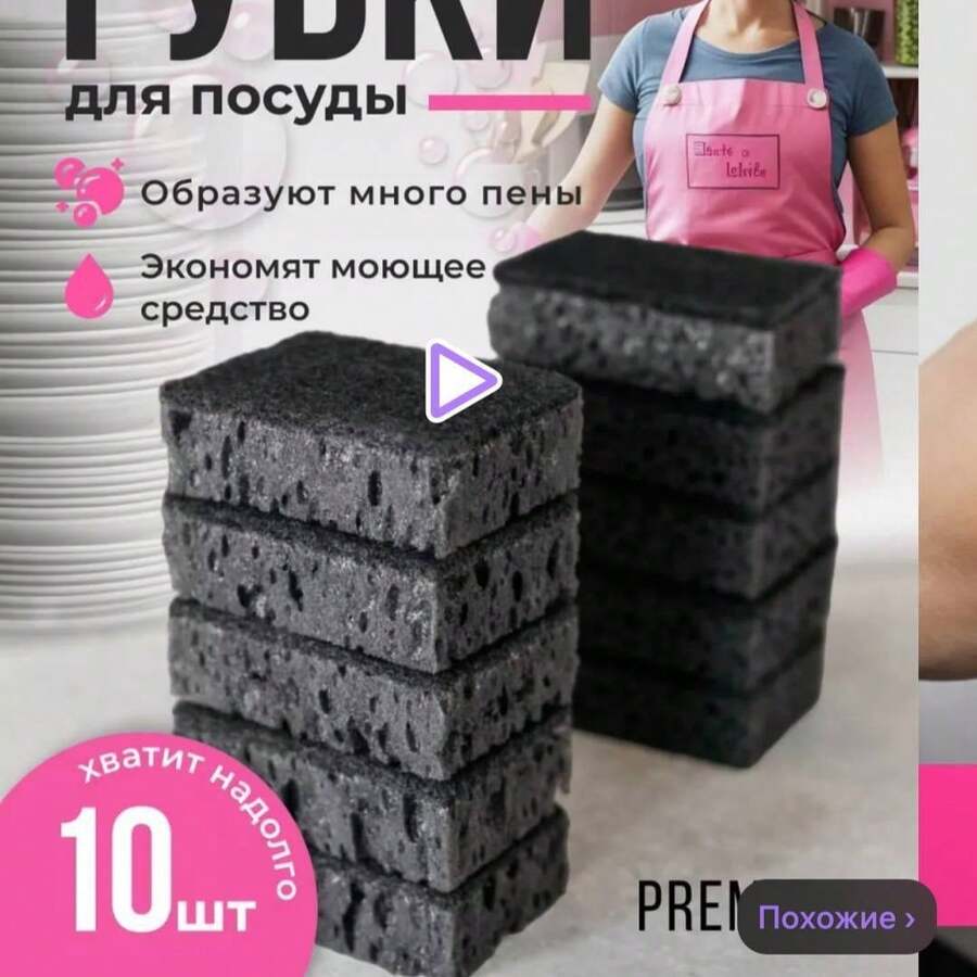 Black Seaweed Sponge, Non-Stick Kitchen Sponge, Durable Dish Washing Sponge - 10pcs - View 1