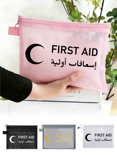 印有“急救”字样的药包，小巧的药片收纳袋，功能齐全的医疗急救包，户外旅行药包，宿舍急救药品收纳袋，旅行收纳零钱包口红收纳袋，便携式药盒，这款药品收纳包可存放处方药。
