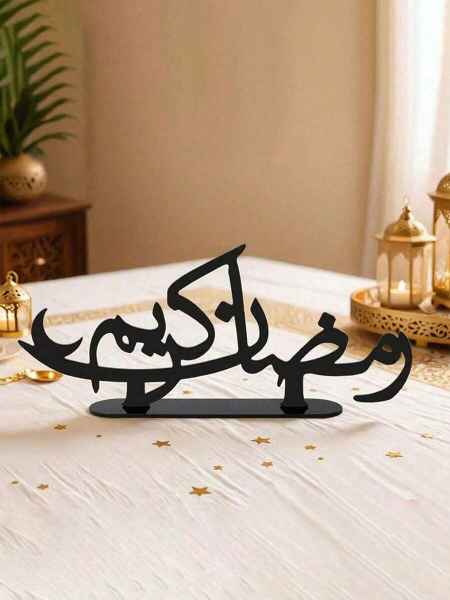 1pc Ramadan & Eid Mubarak Acrylic Decoration, Middle Eastern Eid Party Decor, Black Eid Office Desk Ornament, Eid Home Decor, Ramadan Gift - Multicolor - View 1