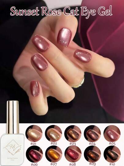 12毫升情人节高密度金红粉棕玻璃珠猫眼凝胶指甲油 2026 秋冬春季美甲美拉德琥珀凝胶美白百搭当季流行美甲艺术美甲沙龙居家DIY美甲用品