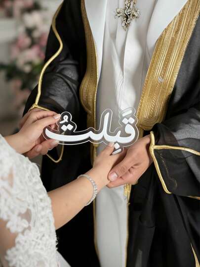 1/2 لوحة عد تنازلي للزفاف، جميلة للغاية، الهدية تشمل 12 فراشة ذهبية! زفاف جارٍ، مرحبًا بكم في حفل زفافنا، ديكور الغرفة، ديكور عيد الميلاد، سجادة صلاة، موقد بخور فاخر، هدايا لمناسبات مختلفة، زهور، مديح، أكواب قهوة، صناديق هدايا، هدايا الزفاف، صناديق غداء المدرسة