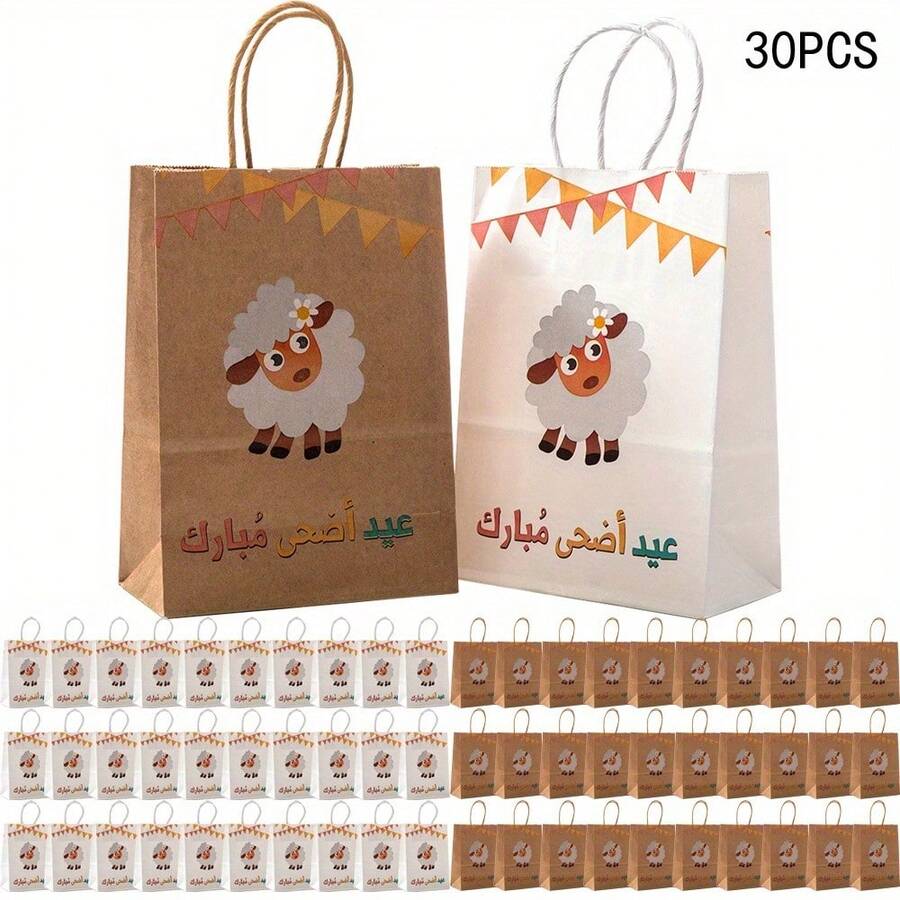 30个/24个/12个/5个 宰牲节快乐派对礼品袋，零售店包装袋，中秋节礼品包装袋，派对礼品手提袋，派对礼品袋，生日派对婚礼绵羊主题礼品袋 - 彩色 - 查看 1