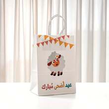 30个/24个/12个/5个 宰牲节快乐派对礼品袋，零售店包装袋，中秋节礼品包装袋，派对礼品手提袋，派对礼品袋，生日派对婚礼绵羊主题礼品袋 - 彩色 - 查看 5