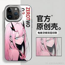 [En stock] Étui de téléphone Apple 16 Pro Max de l'équipe nationale 02 Nouveau boîtier anti-chute couleur argent Étui de protection anime 14/15 Étui de protection Apple XR Plus - Noir - Voir 5