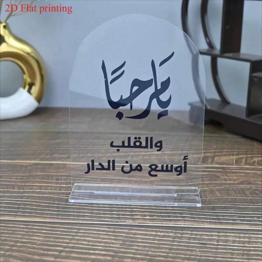 1pc 2D Flat Transparent Acrylic Arch-Shaped Desktop Display Stand, Home/Office Decor Gift