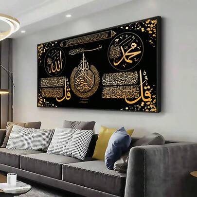 2D/平面大型装饰帆布墙画 - 金色阿拉伯书法抽象花卉设计，适用于客厅、卧室或走廊装饰，海报，优雅花卉设计，客厅艺术 | 优雅花卉设计 | 帆布，墙面装饰 50x150厘米 19.69x59.06英寸 无框