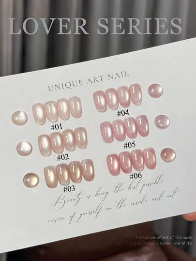 12毫升情人节冰晶透明恋人粉白玻璃珠猫眼凝胶指甲油超闪裸粉色玻璃金色指甲油美甲艺术美甲沙龙家居DIY美甲用品