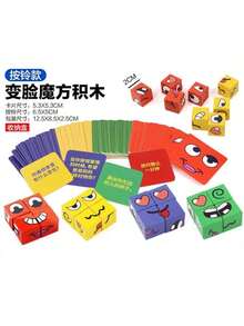 变脸魔方游戏，Uzzle游戏特惠，变脸积木游戏，变脸魔方游戏，表情匹配积木拼图，积木玩具，益智玩具，家庭对战游戏 - 彩色 - 查看 8