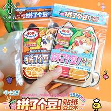 Pixel Style Mini Pocket Notebook With Sticker Sheets - DIY Handmade Sticker Craft Kit, Exercises Hands-On Ability And Teamwork, Relaxing Stationery - Multiple Styles - View 1