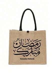 Women's Handbag, Ramadan Themed Shoulder Bag And Tote Bag, As Well As A Makeup Bag Printed With Arabic Calligraphy Patterns, Designed To Celebrate Ramadan And Convey Peace And Blessings During The Holy Month. The Portable Storage Bag Can Also Be Used As A Grocery Shopping Bag. Islamic Gift, Eid Al-Fitr, Ramadan ,Travel Essential Bag - Multicolor - View 14
