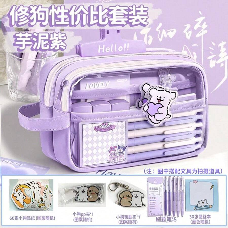 新款高品质透明文具袋，大容量铅笔盒，简约ins风办公用品笔袋（女士款） - 彩色 - 查看 1