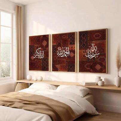 1/3pcs Set Unframed Boho SubhanAllah Alhamdulillah Allahu Akbar Islamic Canvas Poster Red Rug Arabic Calligraphy Muslim Wall Art Print Middle East Ramadan Decor Religion Painting For Apartment,Living Room,Bedroom,Modern Home Decoration