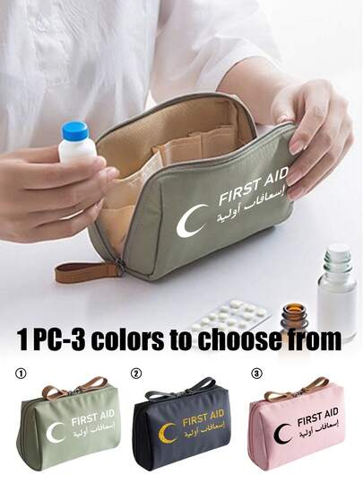 便携式医疗包，印有阿拉伯语“急救”字样和月亮图案，方便旅行的药品收纳包，多功能布艺药袋，便携式医疗急救包，户外旅行药袋，宿舍急救药品收纳袋，可存放药品、化妆品和数据线，多种颜色可选