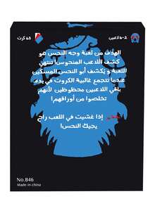 Arabic Playing Cards, Middle Eastern Card Game, Puzzle Tabletop Game - Card Games - View 5