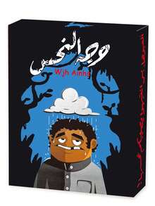 Arabic Playing Cards, Middle Eastern Card Game, Puzzle Tabletop Game - Card Games - View 4