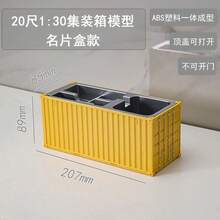 Multi-Functional Storage Box With Realistic Simulated Container Model Phone Holder, Business Card & Stationery Organizer - Container Model Storage Box - View 5