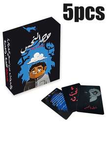 阿拉伯扑克牌，中东纸牌游戏，益智桌面游戏 - 卡牌遊戲 - 查看 8