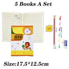 5pcs/Set Thickened Primary School Students' Tian Zi Grid Notebook, Pinyin Notebook, English Notebook, Unified Curriculum Exercise Books, Calligraphy Practice + Gift - Yellow - View 2