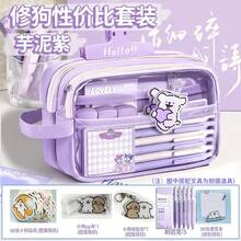 新款高品质透明文具袋，大容量铅笔盒，简约ins风办公用品笔袋（女士款） - 彩色 - 查看 8