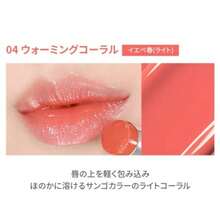 ファッションWAKE MAKE DEWY GEL GLAZE STICK デュイジェルグレーズスティック 04 WARMING CORAL - 写真の通り - チェックする 4