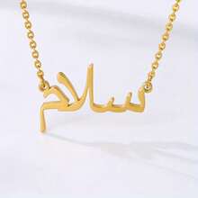 Personalized Arabic Name Pendant Necklace For Women, Simple Stainless Steel Gold-Plated Nameplate Necklace, Customized Middle Eastern Jewelry Accessories, Birthday Gifts, Middle Eastern Orientation, Daily Wear, Elegant Design, High-Quality Carving - 彩色 - 查看 9
