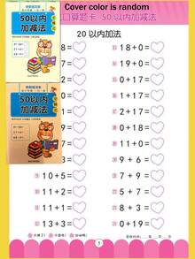 1pc/64pages 10-100 Addition & Subtraction Practice Workbook, Decomposition & Combination Math Problems, Mental Arithmetic Exercises, Stationery Supplies - Multicolor - View 10