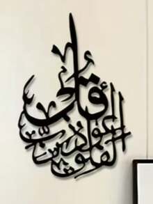 Festival Limited Edition: 1pc Gold Islamic Wall Art, Festival Gift, Islamic Wall Decor, Gold Acrylic Wall Decor For Festival, Wall Decor, Arabic Calligraphy, Festival Home Decor, Wall Decor, Suitable For Festival Celebrations - Multicolor - View 8