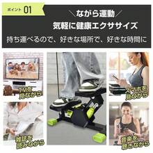 ステッパー サイドステッパー 静音 足踏み 運動器具 高齢者 向け 踏み台昇降 ダイエット 健康 器具 グッズ 運動 トレーニング プレゼント 筋トレ エクササイズ - ブラック - チェックする 5